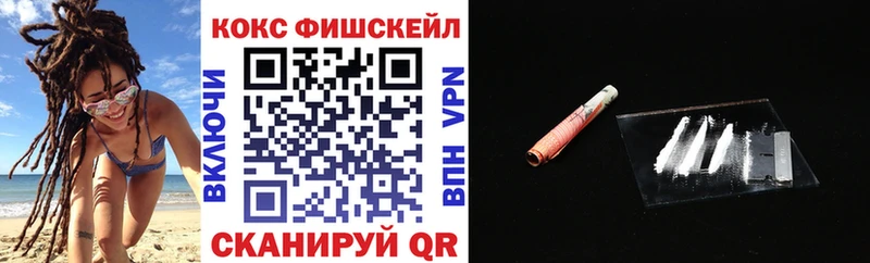 КОКАИН Fish Scale Серпухов