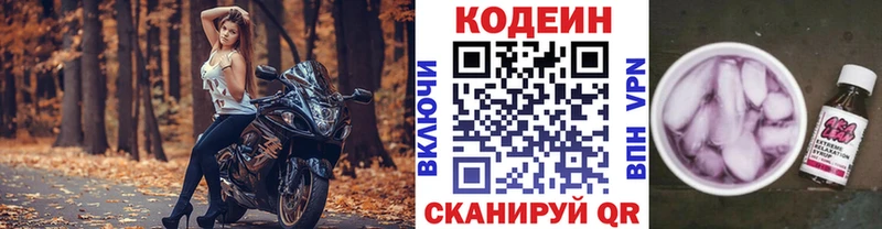 omg зеркало  купить закладку  Серпухов  Кодеиновый сироп Lean Purple Drank 