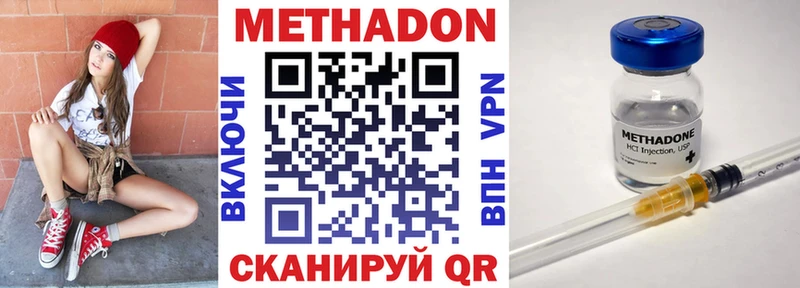 МЕТАДОН methadone Серпухов